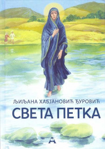 Sveta Petka - Ljiljana Habjanović Đurović