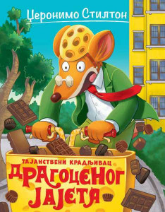 Tajanstveni kradljivac dragocenog jajeta - Džeronimo Stilton