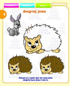 Zabavna mala škola prvi stepen