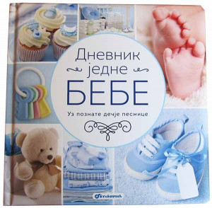 Dnevnik jedne bebe - za dečake