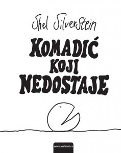 Komadić koji nedostaje - Šel Silverstejn