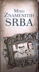 Misli znamenitih srba