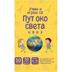 Put oko sveta kviz