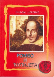 Romeo i đulijeta - Vilijem Šekspir