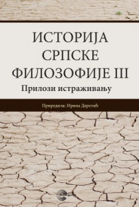 Istorija srpske filozofije III - Irina Deretić