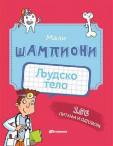 Mali šampioni - Ljudsko telo
