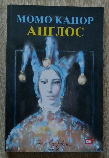 Anglos - Momo Kapor