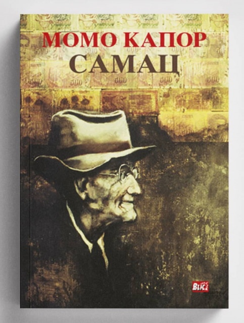 Samac - Momo Kapor