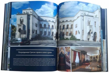 Beograd - Vrata Istoka - Kapija Zapada - Katarina Kolaković