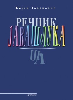 Rečnik javašluka - Bojan Jovanović