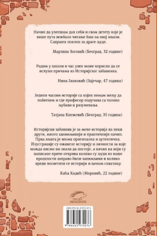 Istorijski Zabavnik 2 (Nove ozbiljno zabavne priče od Drave do Južne Morave)