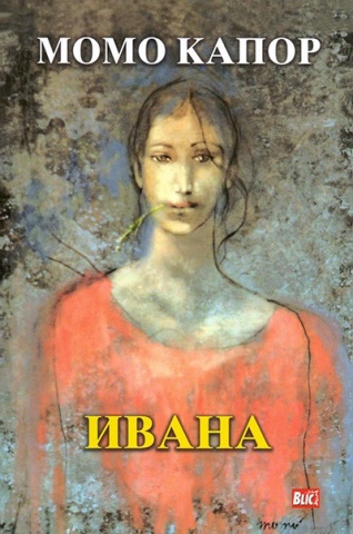 Ivana - Momo Kapor