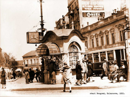 Stari Beograd, Kolarceva 1931., uramljena slika 30x40cm i 40x50cm