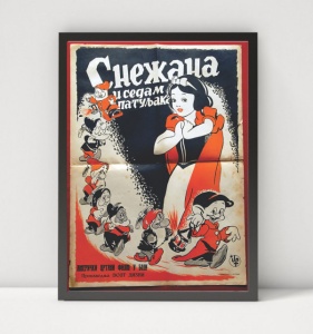 Stari poster Snezana i sedam patuljaka, uramljena slika 30x40cm i 40x50cm