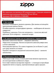Зажигалка Zippo 206 Trevco Night Mission