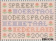 Nederland NL 2427 2006 Keuze van Nederland Postfris 39