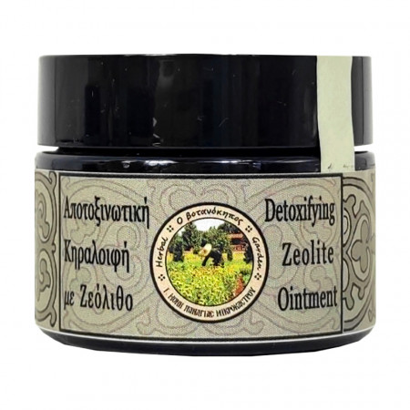 Cremă naturală detoxifiantă cu Zeolit și Argilă verde - Mănăstirea Maicii Domnului, Grecia