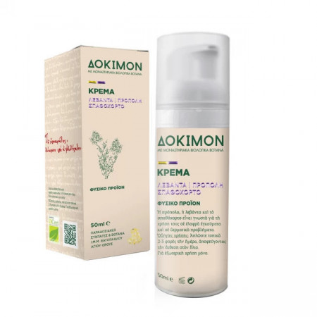 Crema lavanda, propolis si sunatoare, 50 ML - Sfantul Munte Athos - Manastirea Vatoped