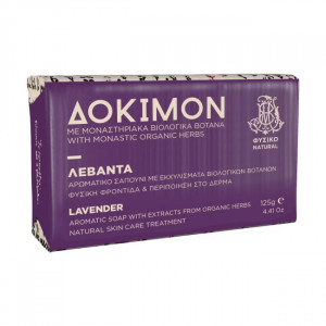 Sapun lavanda- Sfantul Munte Athos - Manastirea Vatoped