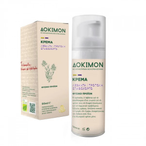 Crema lavanda, propolis si sunatoare, 50 ML - Sfantul Munte Athos - Manastirea Vatoped