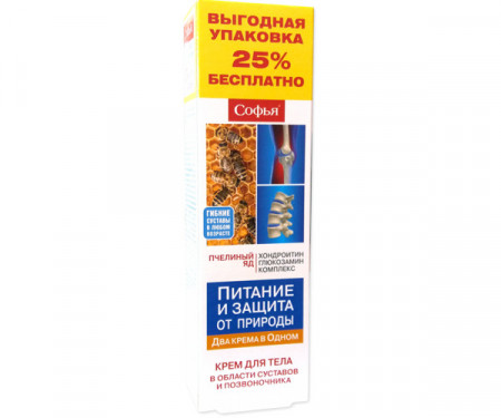 SOFIJA krem PČELINJI OTROV, HONDROITIN, GLUKOZAMIN 125ml