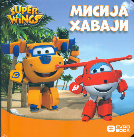 Superkrila – Misija Havaji