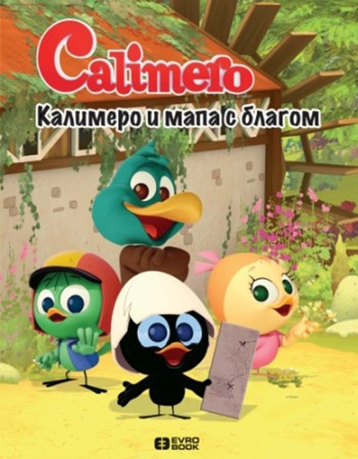 Kalimero slikovnice - Kalimero i mapa s blagom