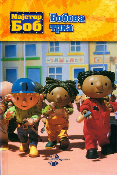 Majstor Bob – Bobova trka