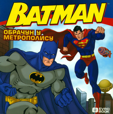 Betmen slikovnice - Obračun u Metropolisu