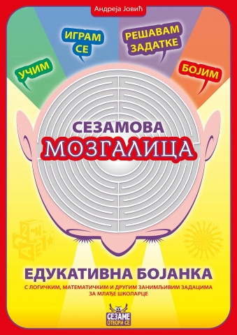 Sezamova mozgalica