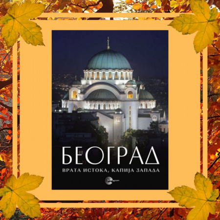 Beograd - vrata Istoka, kapija Zapada