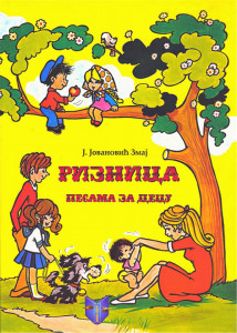 Riznica pesama za decu - J.J. Zmaj