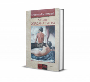 Ljubav opasana tugom - Strahinja Kastratović