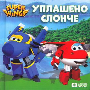 Superkrila – Uplašeno slonče
