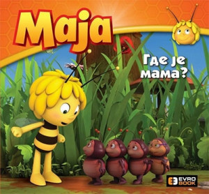 Pčelica Maja - Gde je mama?