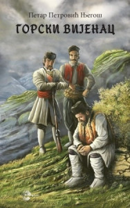 Gorski vijenac - Petar II Petrović Njegoš