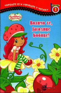 Jagodica Bobica- Volimo te, Jagodice Bobice