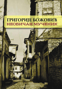 Neobičan mučenik - Grigorije Božović