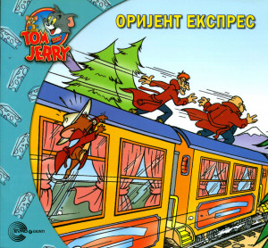 Orijent Ekspres - Tom i Džeri