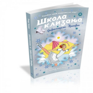 Škola klizanja 6: Srebrne klizaljke – Iznenađenje