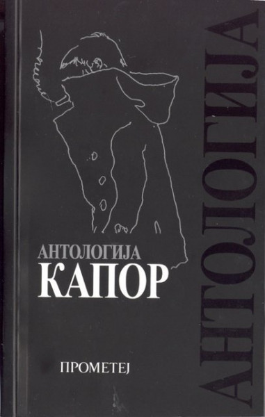 Antologija Kapor - Izabrane stranice Mome Kapora