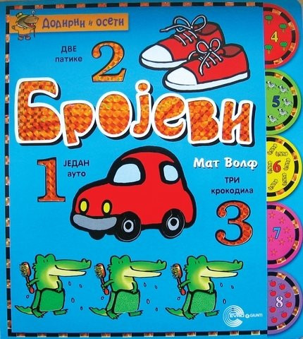 Dodirni i oseti - Brojevi
