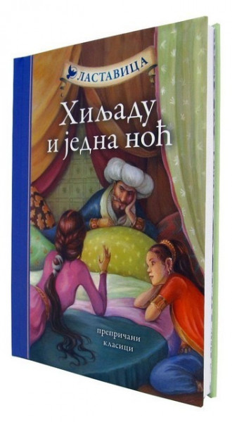 Hiljadu i jedna noć