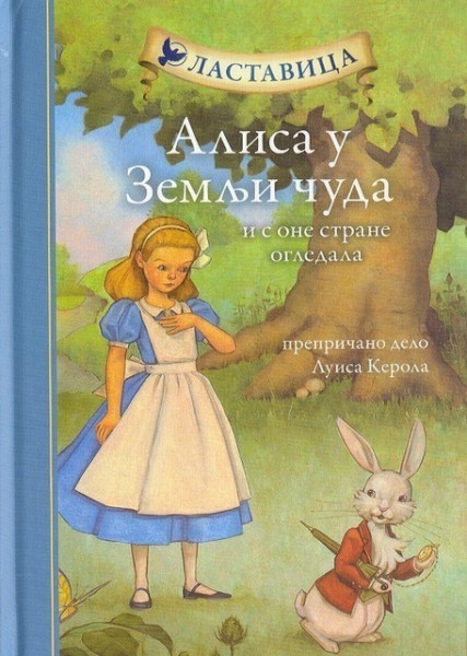 Alisa u zemlji čuda