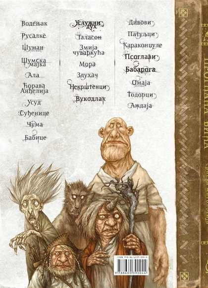 Srpska mitologija - Prognana bića - Milenko Bodirogić