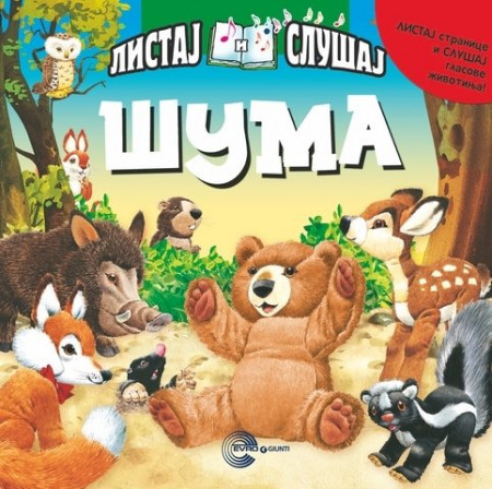 Šuma - listaj i slušaj