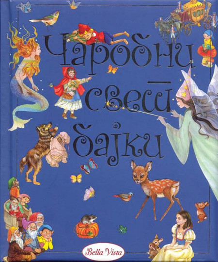 Čarobni svet bajki