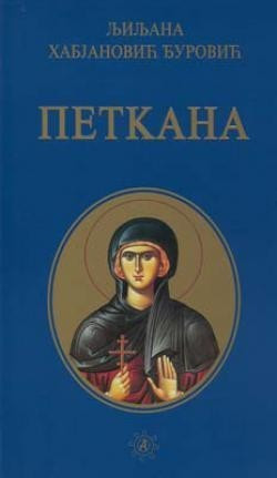 Petkana - Ljiljana Habjanović Đurović