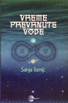 Vreme prevrnute vode - Sanja Tomić