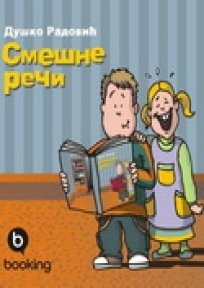 Smešne reči - Dušan Radović